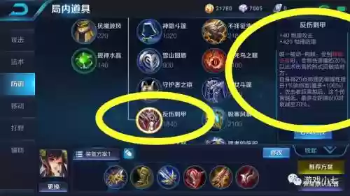 王者荣耀技能护甲穿透插图