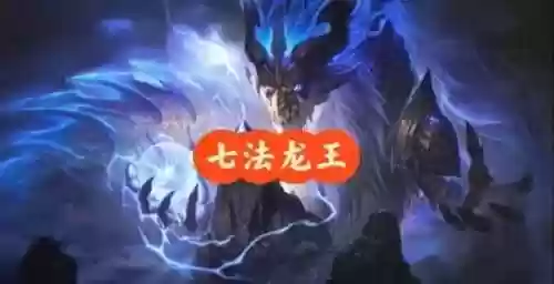 怪物龙王阵容插图1