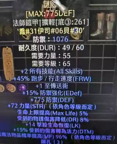 战士对法师出什么装备