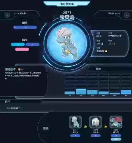 血翼飞龙技能大全