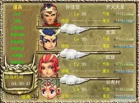 梦幻西游4西游奇缘插图