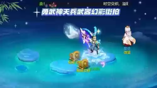 梦幻西游勇武遇见插图