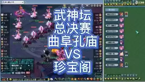 梦幻西游139联武神坛半决赛插图