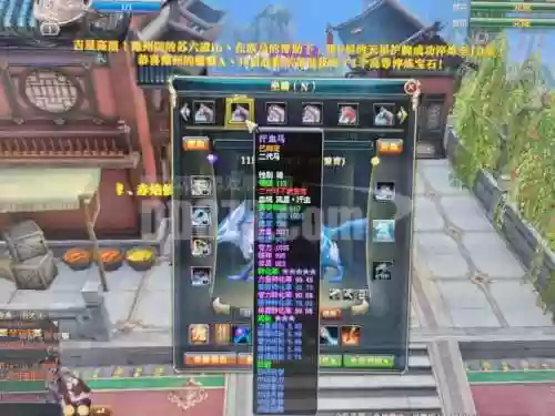 御龙在天手游的马的技能插图
