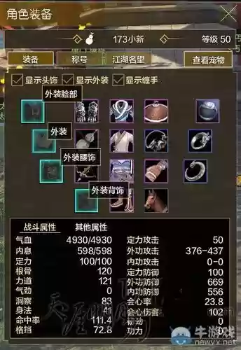 天刀修装备用什么材料插图1