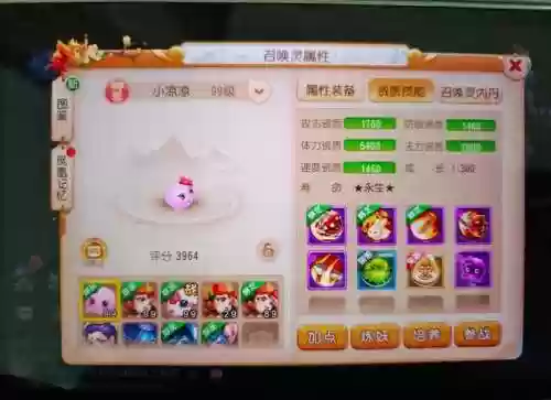 梦幻西游手游猫苹果版下载_1插图