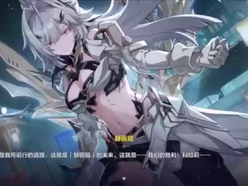 崩坏三剧情攻略