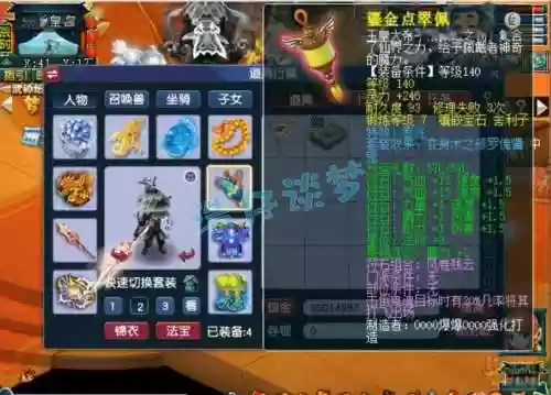 梦幻西游129力五庄鞋子