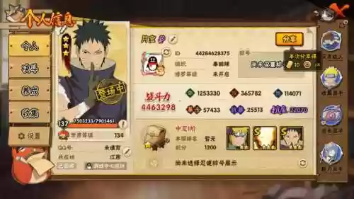 一起来飞车dj神木技能插图1