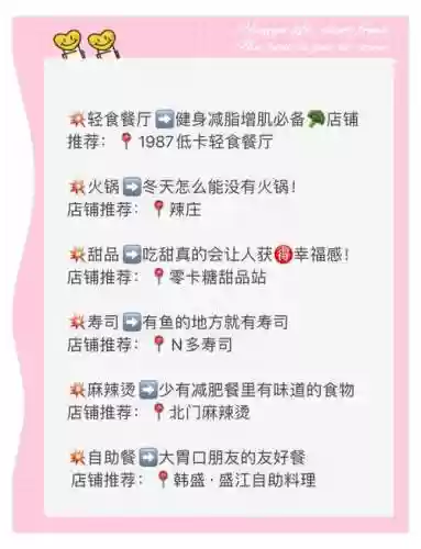 美味餐厅7.5攻略