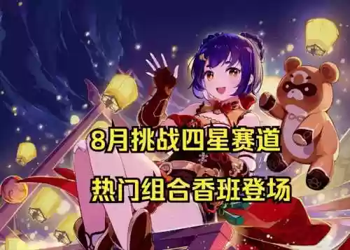 香香最强阵容插图1