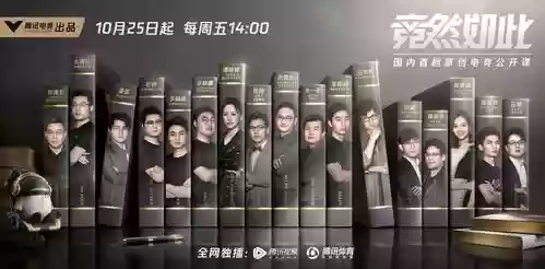 大咖阵容插图