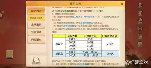 梦幻西游帮派新人接待词插图