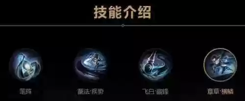 上官婉儿红颜技能插图1
