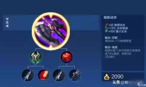 远古装备哪个带技能缩减插图1