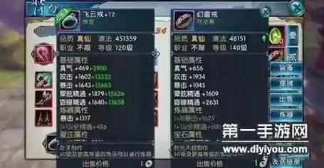 诛仙手游首充真仙武器插图1