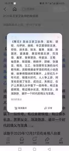 繁花客攻略插图1