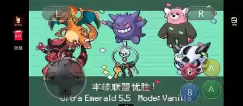 究极绿宝石4b阵容搭配插图