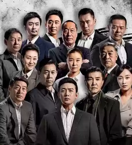 人民名义阵容插图