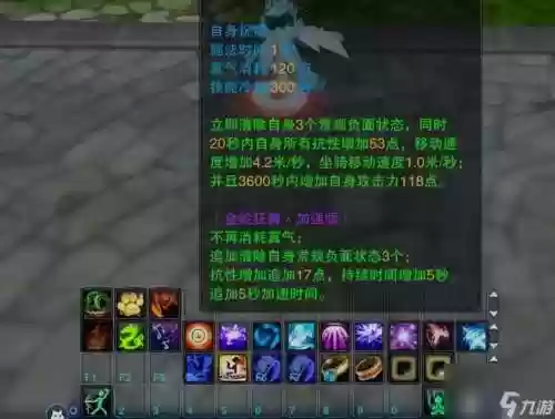 梦幻主县80飞升攻略插图