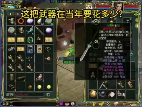 问道手游80武器强6插图1