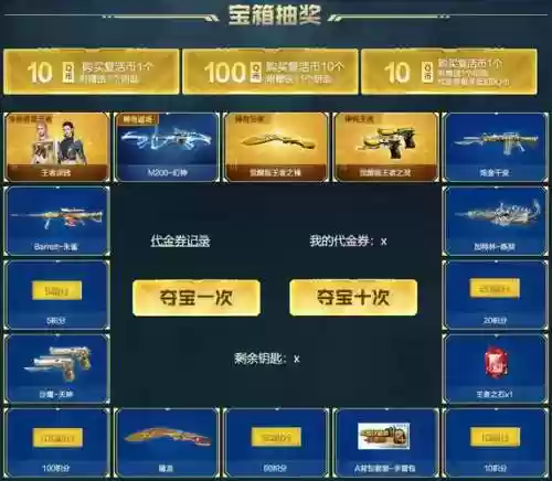 cf抽王者武器活动最新插图1