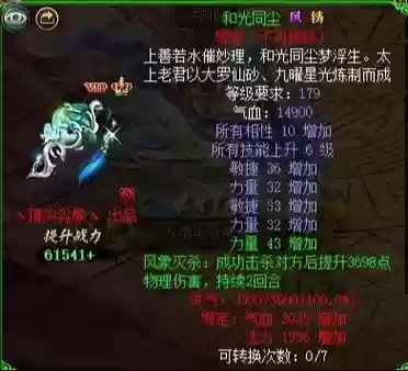 问道jp技能首饰_2插图 问道jp技能首饰_2插图