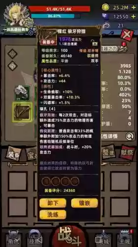 剑三驭兽师装备插图1