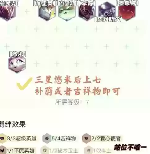 摸鱼猫咪阵容搭配插图1