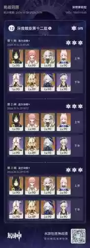1.5凝光深渊阵容搭配插图