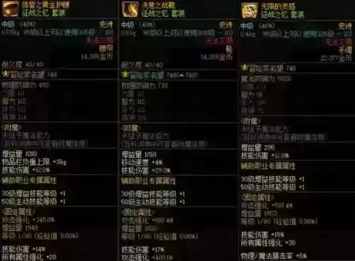 加暴击的ss装备插图