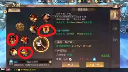 轩辕传奇天煞技能修炼