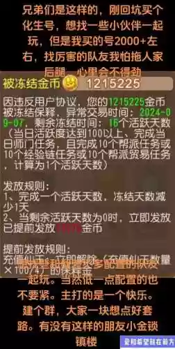 梦幻西游经验链143插图
