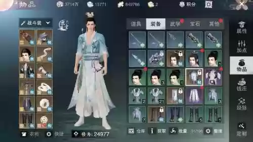 楚留香生活装备外观图插图