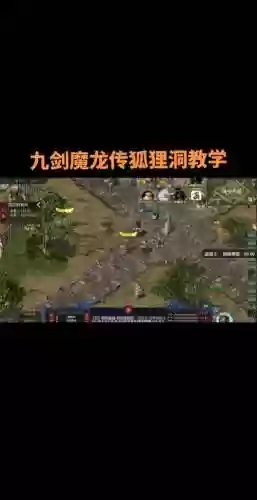九剑魔龙传第十二章副本攻略