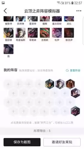 最新阵容10.15插图1
