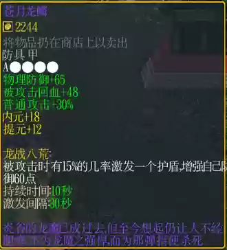 逆天问道3.32装备出处插图