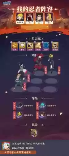 火影忍者ol阵容搭配神卡插图