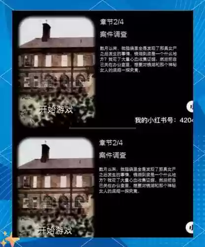 100道门大逃亡23攻略插图