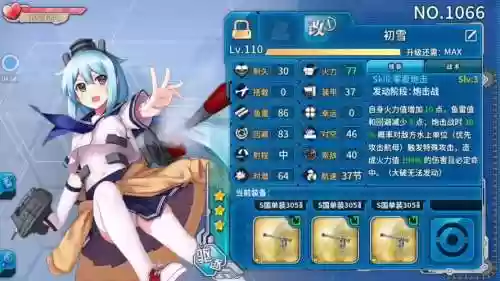 战舰少女驱逐学什么技能