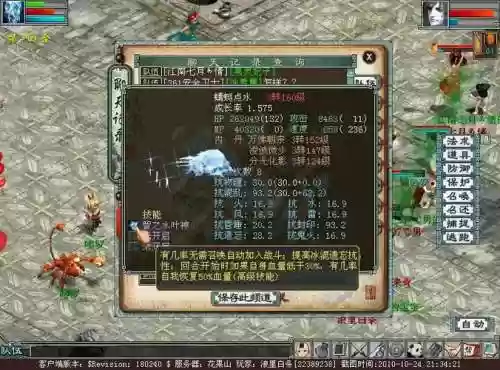 大话西游叶神技能效果