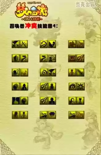 梦幻12门派给什么技能插图1