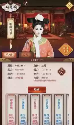 游戏官居一品升级攻略插图1