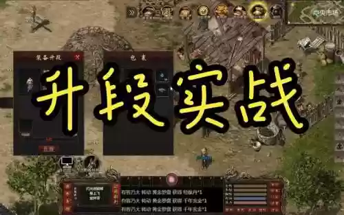 千年++武器升段
