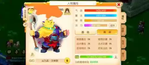 梦幻西游手游有面无口插图