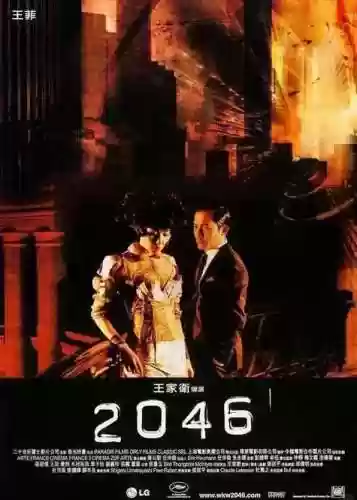 2046电影阵容_1