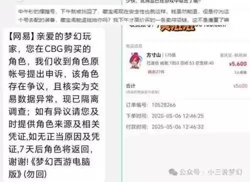 梦幻西游卖号都清理什么东西