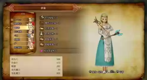 勇者斗恶龙11海贼王装备插图