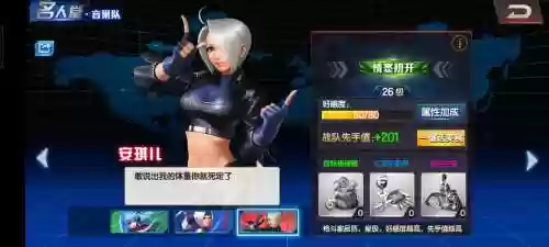 安琪儿阵容搭配_2插图