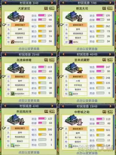 合击忍者村攻略下载插图